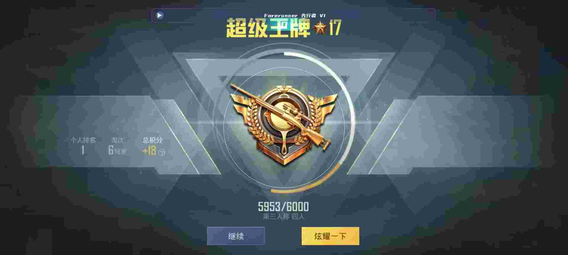 和平精英鸡腿辅助自瞄 - 刺激战场有什么辅助软件辅助预览图